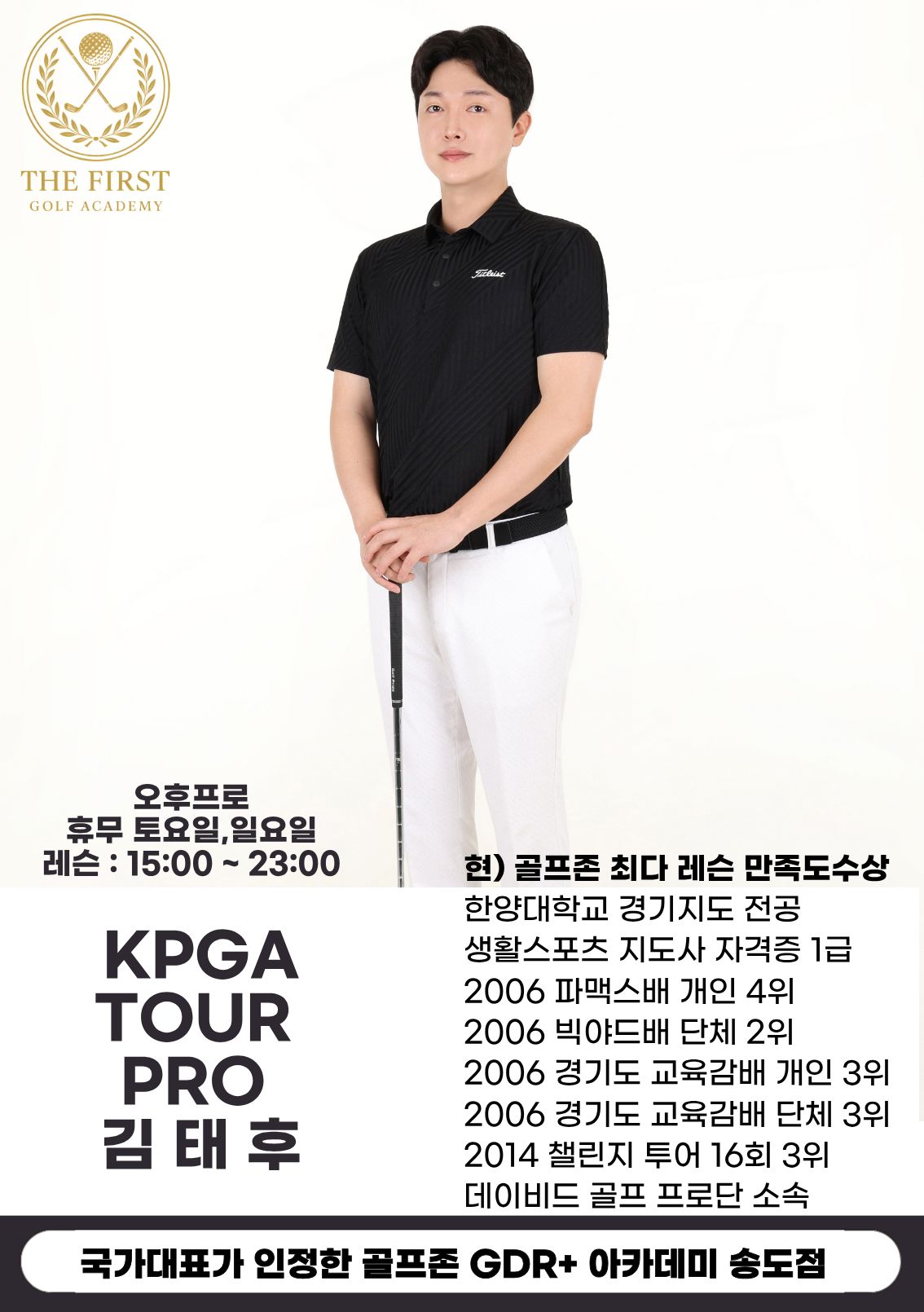 김태후 · 송도점